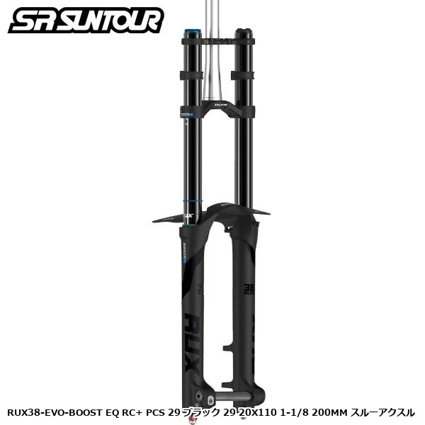SR SUNTOUR エスアール サンツアー RUX38-EVO-BOOST EQ RC+ PCS 29 ブラック 29 20X110 1-1/8 200MM スルーアクスル
