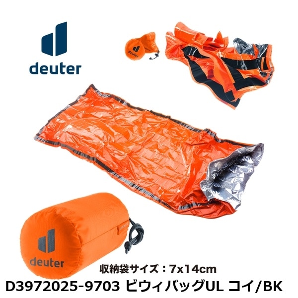 deuter ドイター D3972025-9703 ビウィバッグUL コイ/BK