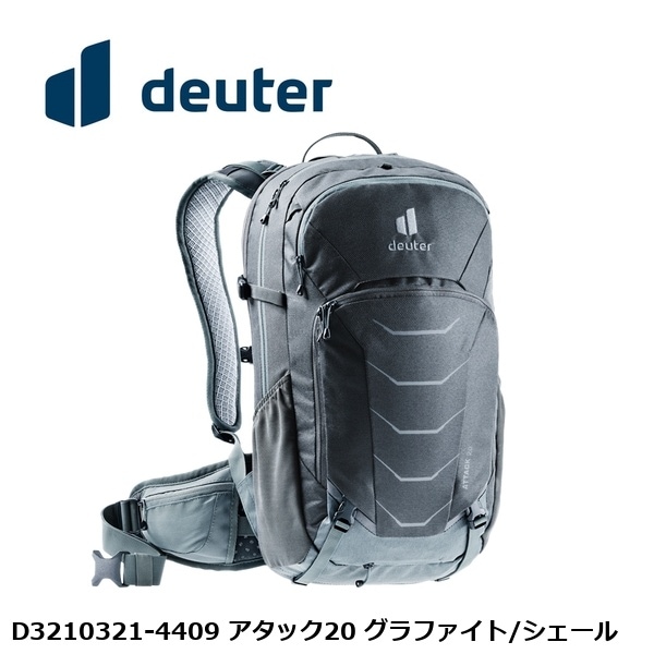 deuter ドイター D3210321-4409 アタック20 グラファイト/シェール