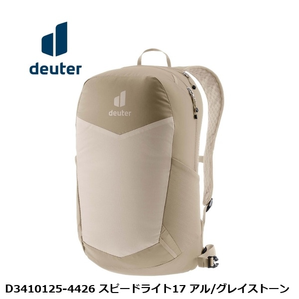 deuter ドイター D3410125-4426 スピードライト17 アル/グレイストーン