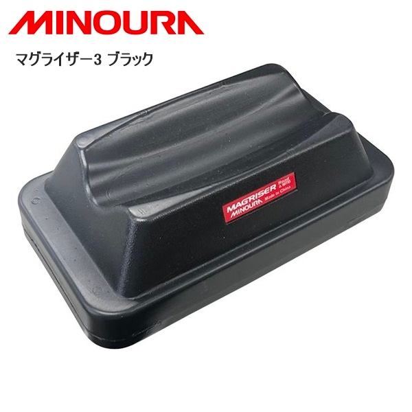 MINOURA ミノウラ マグライザー3 ブラック
