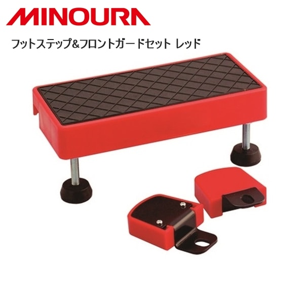 MINOURA ミノウラ フットステップ&フロントガードセット レッド