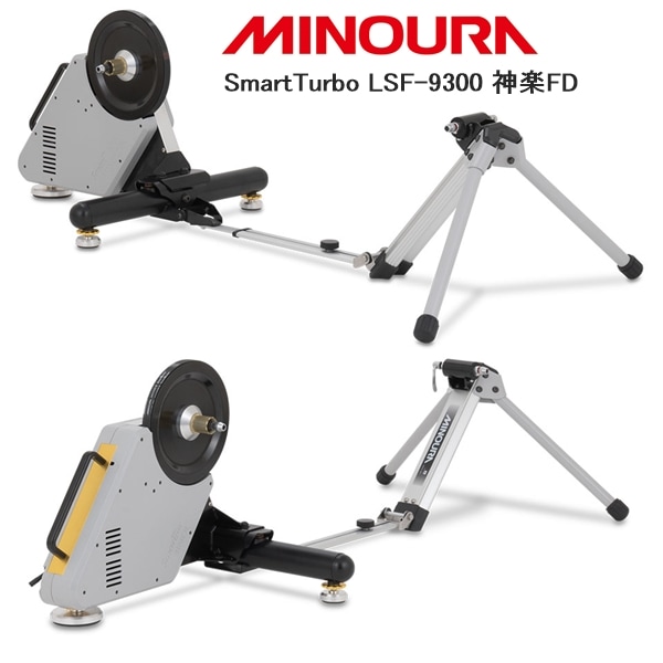 MINOURA ミノウラ SmartTurbo LSF-9300 神楽FD