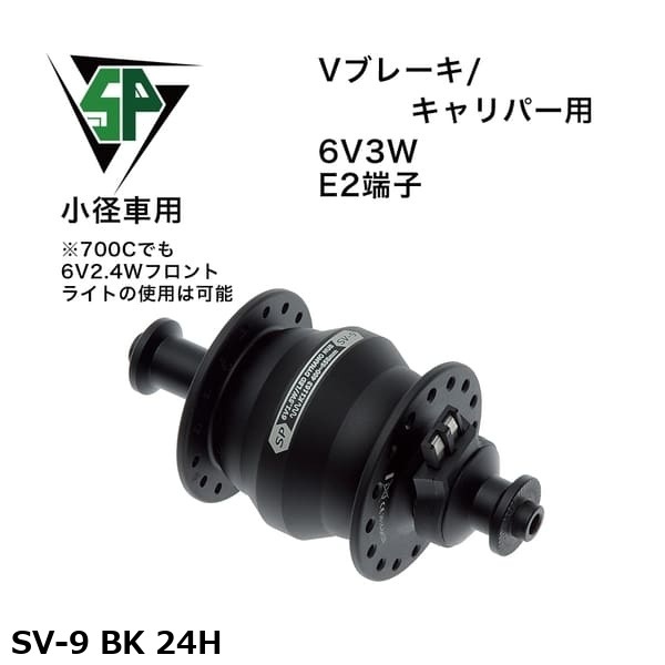 SP シャッタープレシジョン SV-9 BK 24H