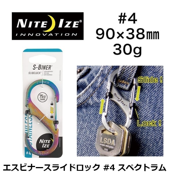 NITEIZE ナイトアイズ エスビナースライドロック #4 スペクトラム