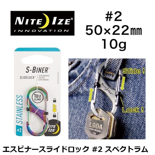 NITEIZE ナイトアイズ エスビナースライドロック #2 スペクトラム