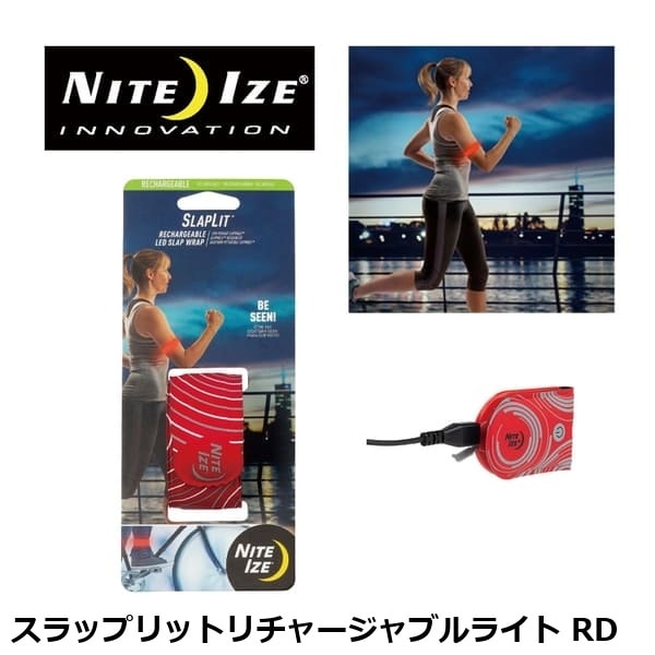 NITEIZE ナイトアイズ スラップリットリチャージャブルライト RD