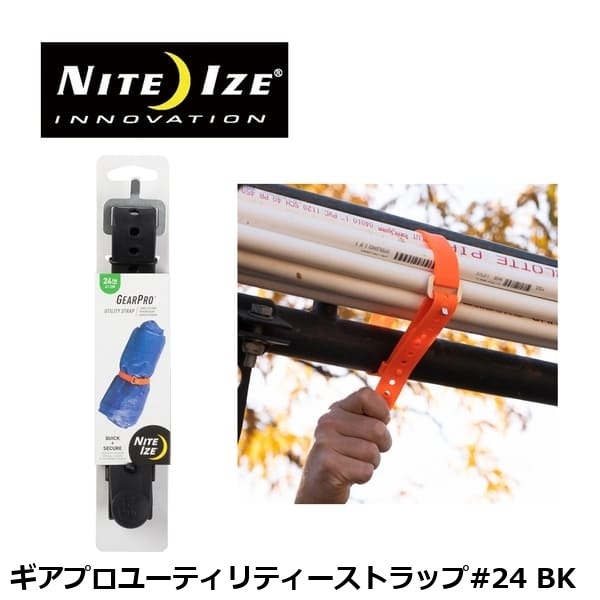 NITEIZE ナイトアイズ ギアプロユーティリティーストラップ#24 BK