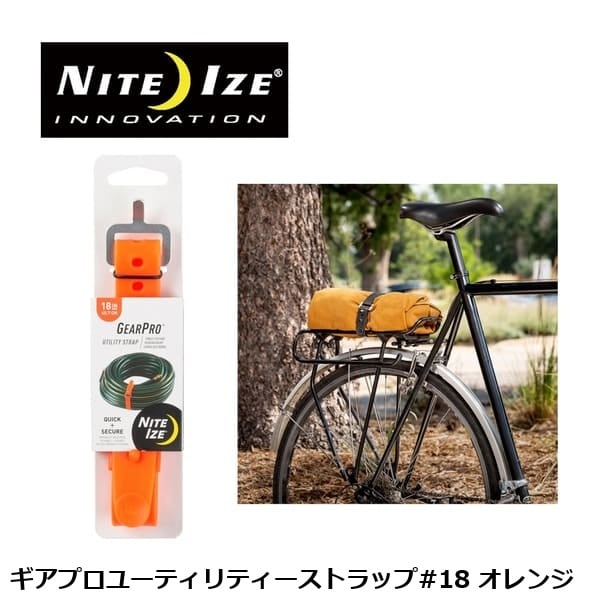 NITEIZE ナイトアイズ ギアプロユーティリティーストラップ#18 オレンジ