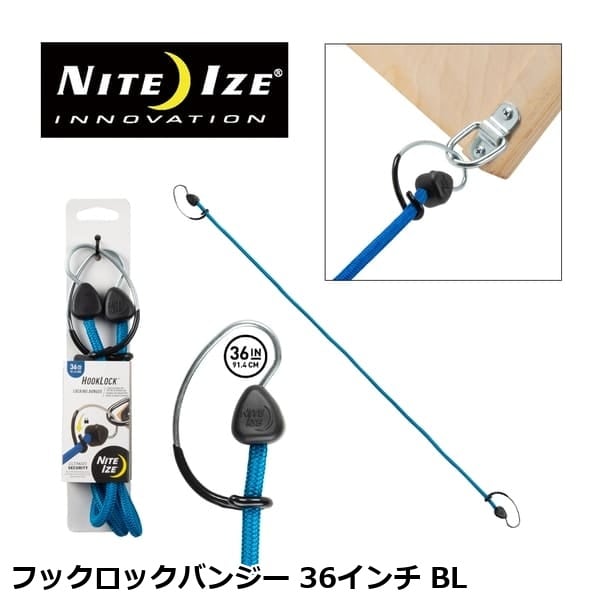 NITEIZE ナイトアイズ フックロックバンジー 36インチ BL