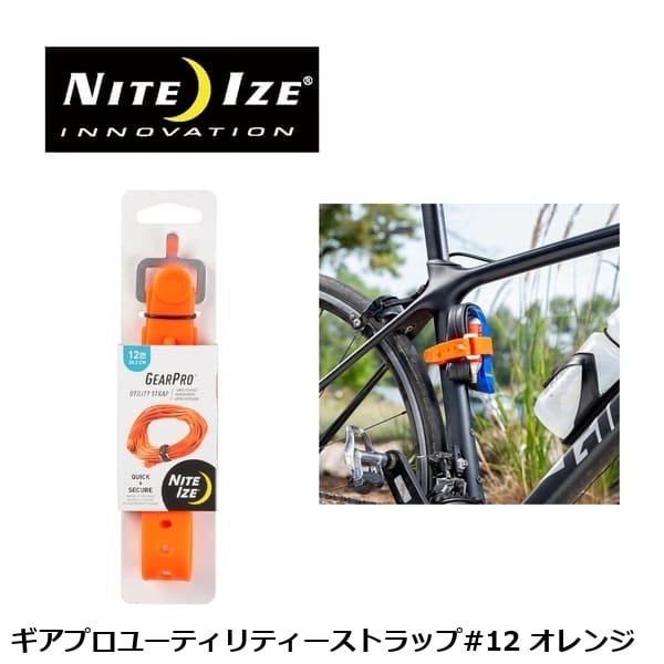NITEIZE ナイトアイズ ギアプロユーティリティーストラップ#12 オレンジ