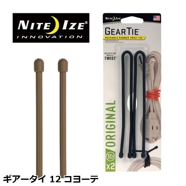 NITEIZE ナイトアイズ ギアータイ 12 コヨーテ
