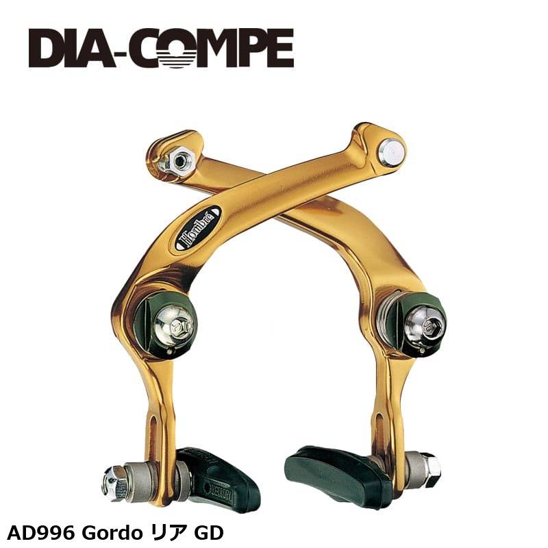 DIA-COMPE ダイアコンペ AD996 Gordo リア GD
