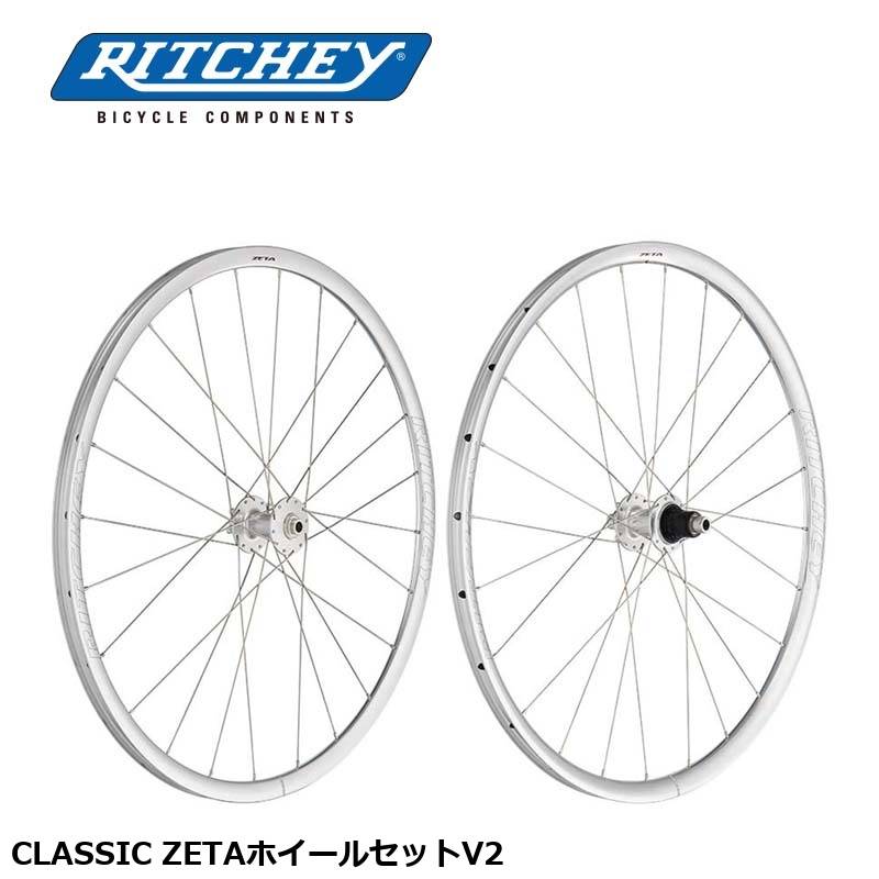 RITCHEY リッチー CLASSIC ZETAホイールセットV2