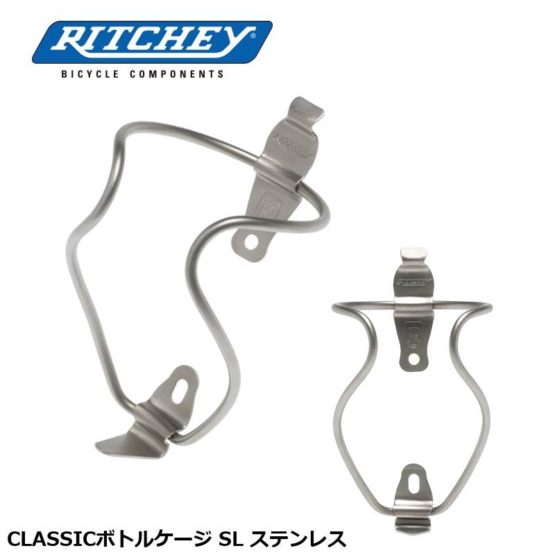 RITCHEY リッチー CLASSICボトルケージ SL ステンレス