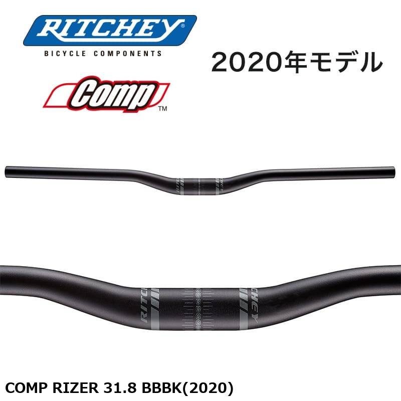 RITCHEY リッチー COMP RIZER 31.8 BBBK(2020)