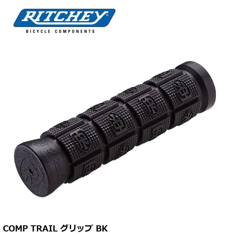 RITCHEY リッチー COMP TRAIL グリップ BK