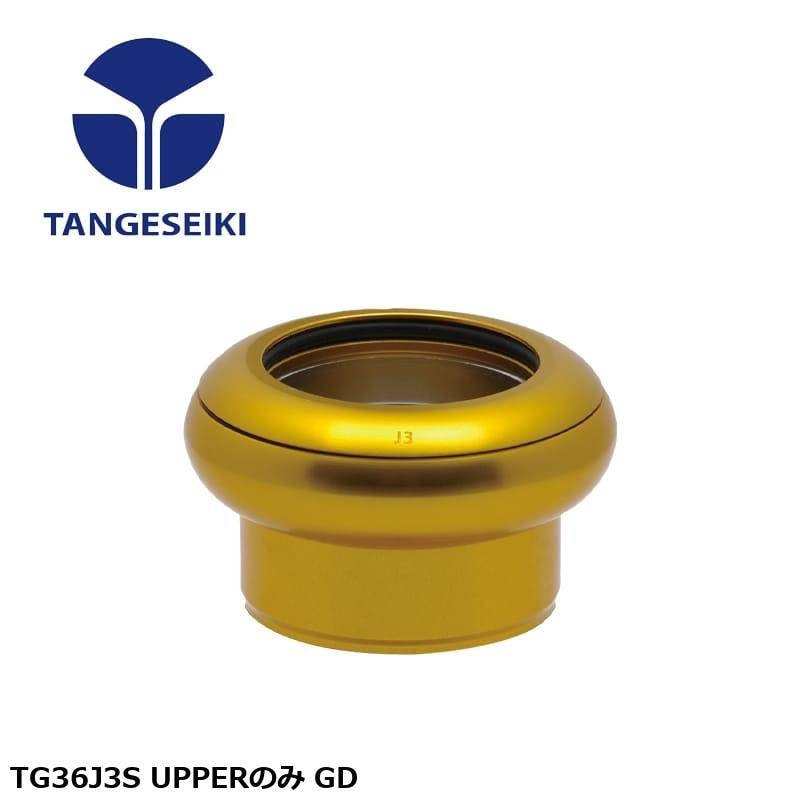TANGESEIKI タンゲセイキ TG36J3S UPPERのみ GD