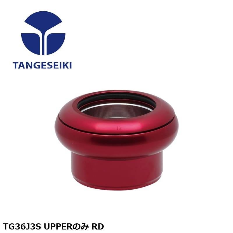 TANGESEIKI タンゲセイキ TG36J3S UPPERのみ RD