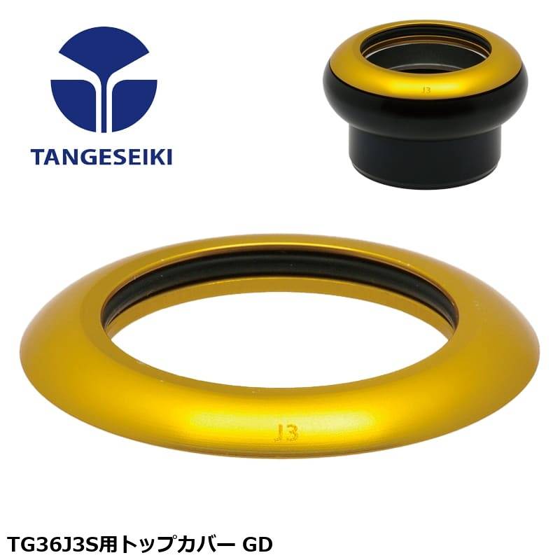 TANGESEIKI タンゲセイキ TG36J3S用トップカバー GD