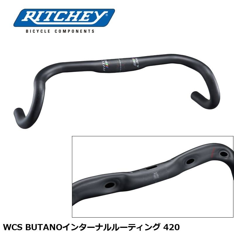 RITCHEY リッチー WCS BUTANOインターナルルーティング 420
