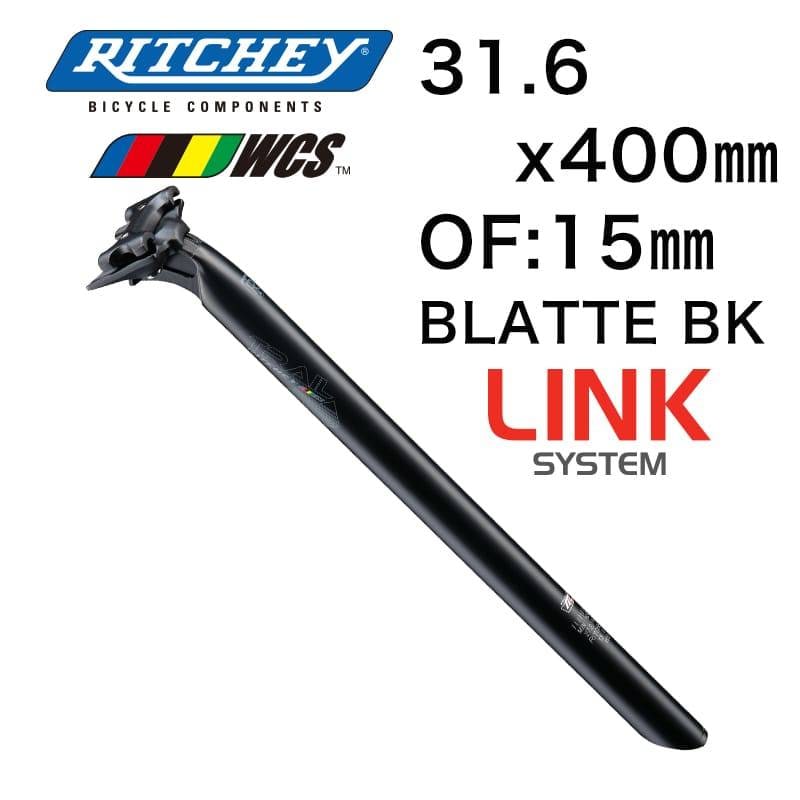 RITCHEY リッチー WCS LINK TRAIL 31.6×400