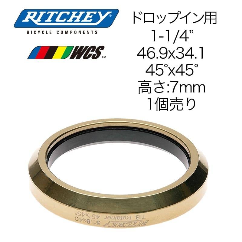RITCHEY リッチー WCS ベアリング 1-1/4 IS47 1個