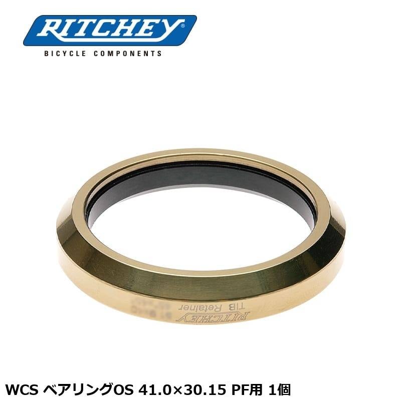 RITCHEY リッチー WCS ベアリングOS 41.0×30.15 PF用 1個