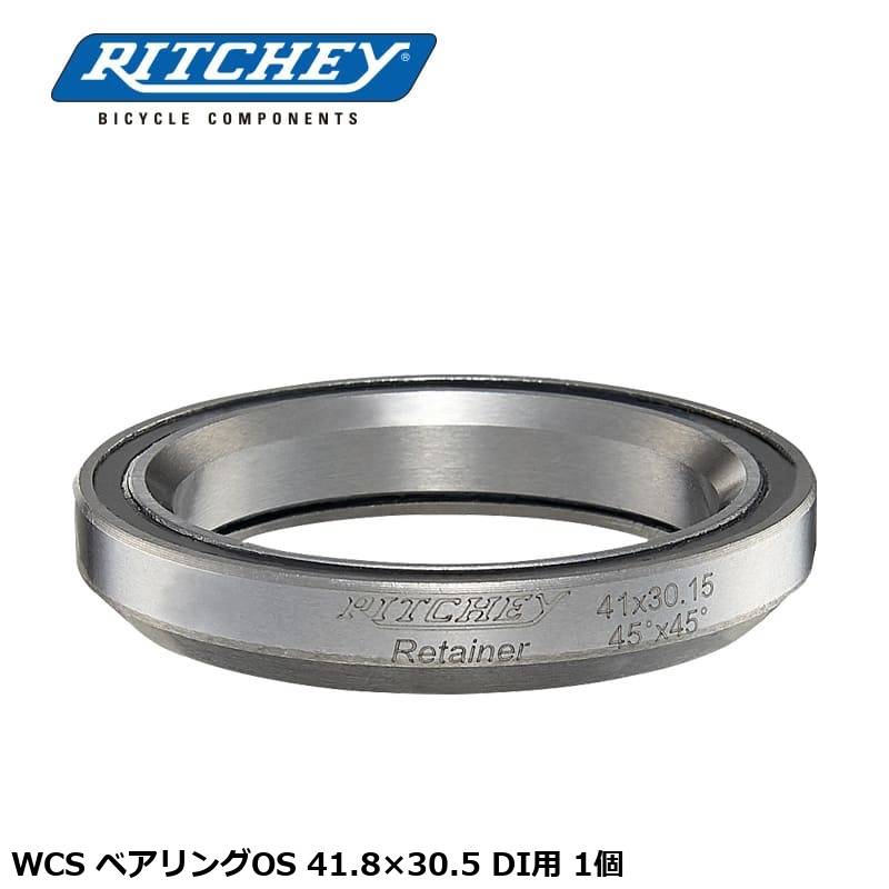 RITCHEY リッチー WCS ベアリングOS 41.8×30.5 DI用 1個
