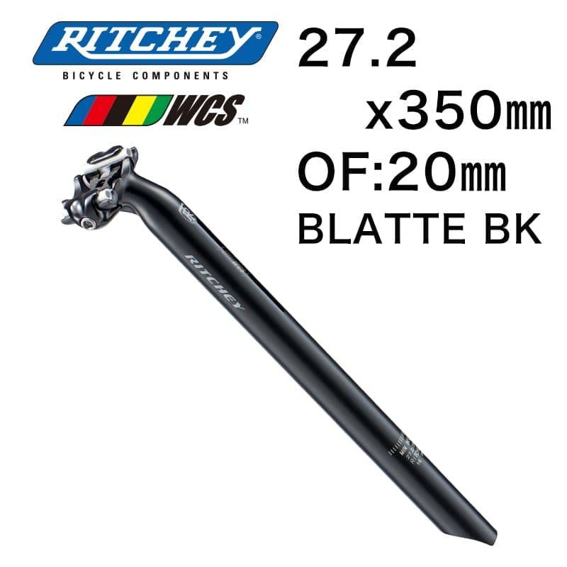 RITCHEY リッチー WCS1ボルトポスト BLATTE オフセット20 27.2