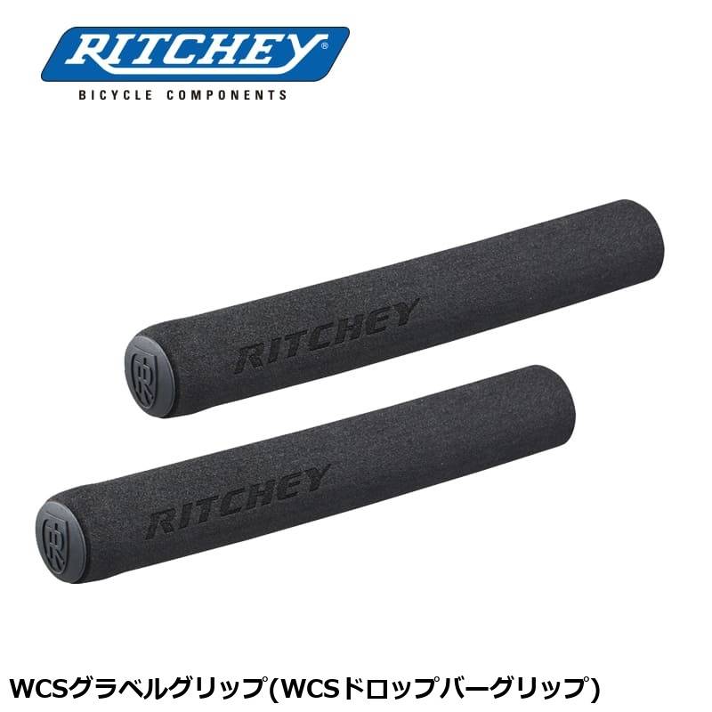 RITCHEY リッチー WCSグラベルグリップ(WCSドロップバーグリップ)