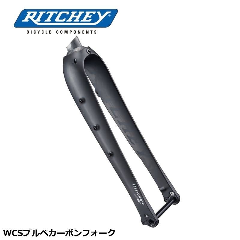 RITCHEY リッチー WCSブルベカーボンフォーク