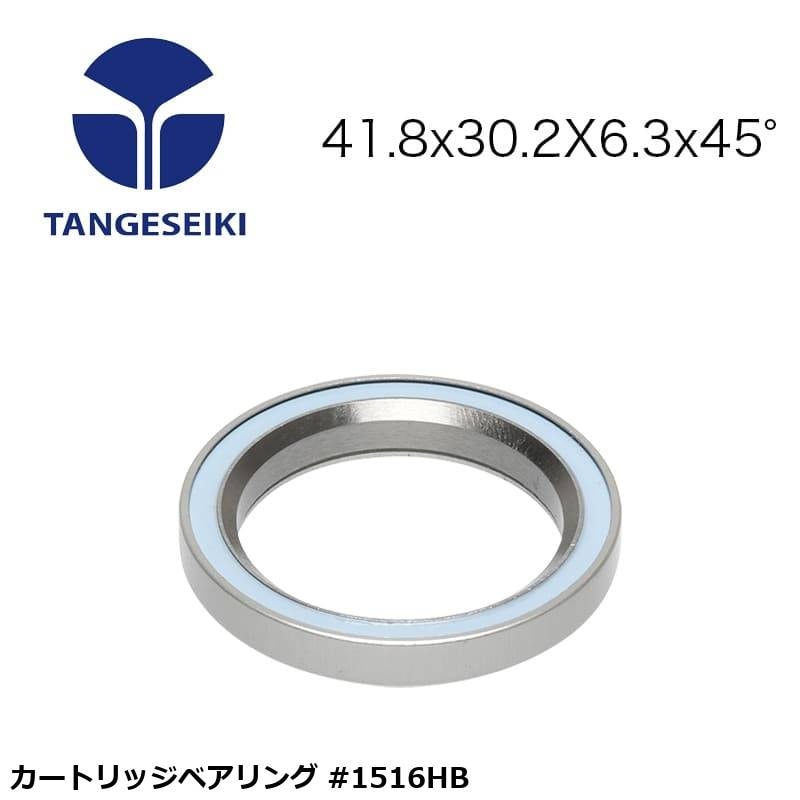 TANGESEIKI タンゲセイキ カートリッジベアリング #1516HB