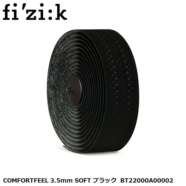 fizik フィジーク COMFORTFEEL 3.5mm SOFT ブラック  BT22000A00002