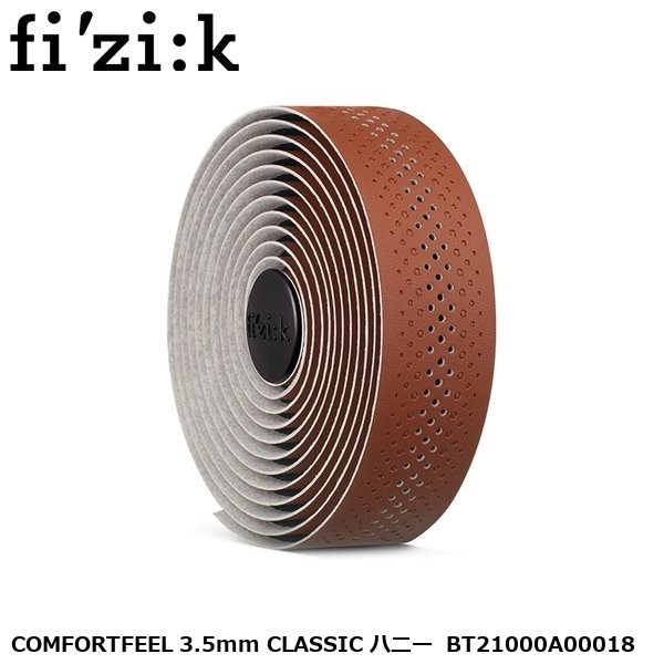 fizik フィジーク COMFORTFEEL 3.5mm CLASSIC ハニー  BT21000A00018