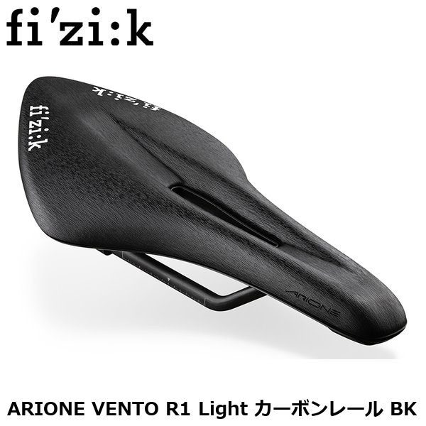 fizik フィジーク ARIONE VENTO R1 Light カーボンレール BK