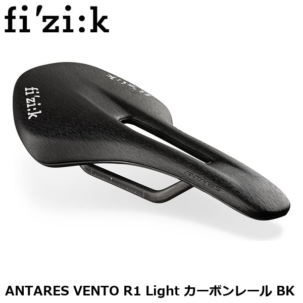 fizik フィジーク ANTARES VENTO R1 Light カーボンレール BK