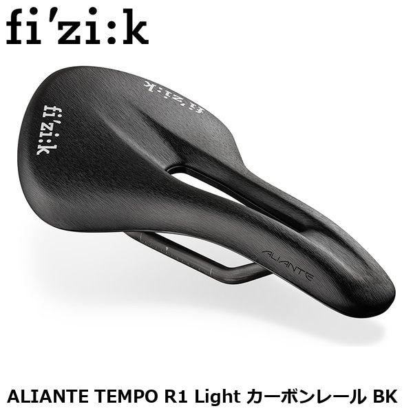 fizik フィジーク ALIANTE TEMPO R1 Light カーボンレール BK