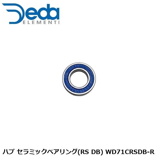 DEDAELEMENTI デダエレメンティ ハブ セラミックベアリング(RS DB) WD71CRSDB-R
