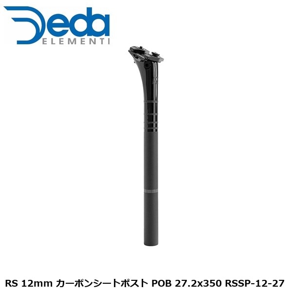 DEDAELEMENTI デダエレメンティ RS 12mm カーボンシートポスト POB 27.2x350 RSSP-12-27