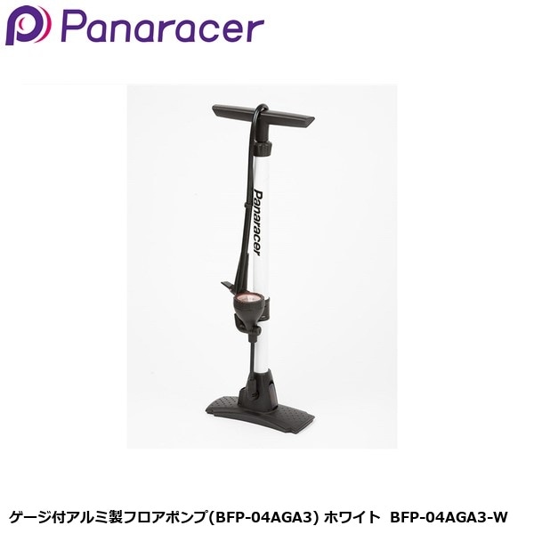 Panaracer パナレーサー ゲージ付アルミ製フロアポンプ(BFP-04AGA3) ホワイト  BFP-04AGA3-W