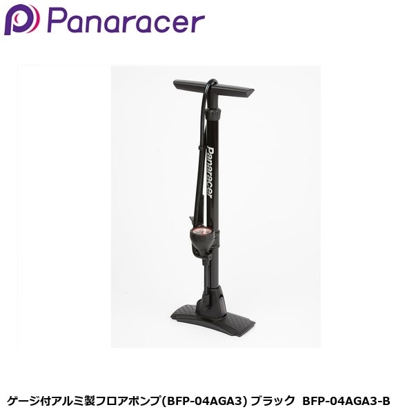 Panaracer パナレーサー ゲージ付アルミ製フロアポンプ(BFP-04AGA3) ブラック  BFP-04AGA3-B