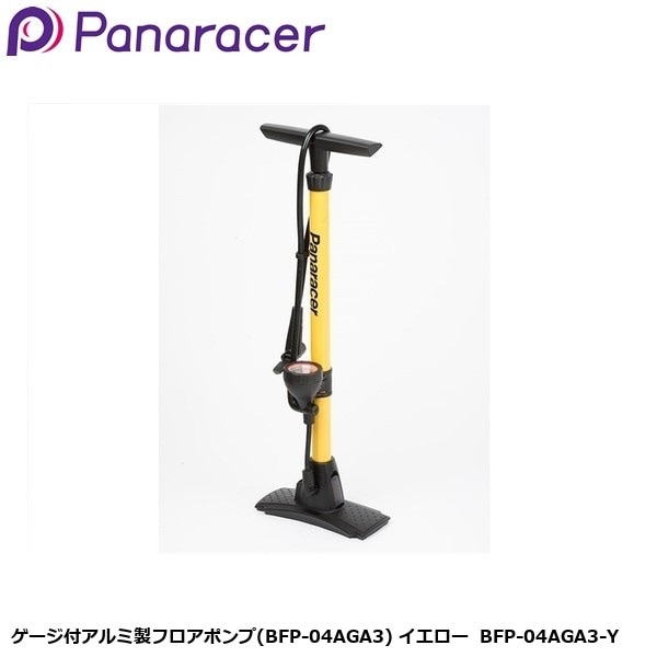 Panaracer パナレーサー ゲージ付アルミ製フロアポンプ(BFP-04AGA3) イエロー  BFP-04AGA3-Y