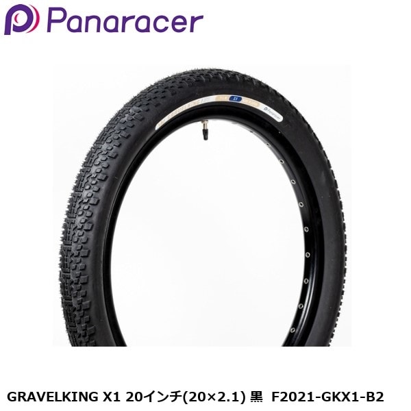 Panaracer パナレーサー GRAVELKING X1 20インチ(20×2.1) 黒  F2021-GKX1-B2