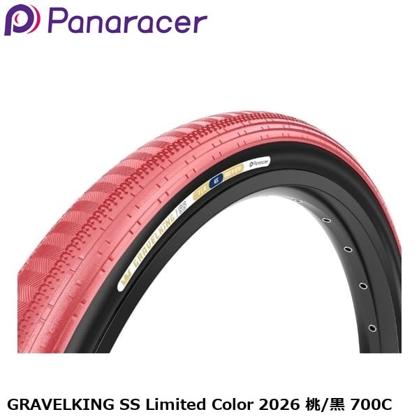 Panaracer パナレーサー GRAVELKING SS Limited Color 2026 桃/黒 700C Panaracer パナレーサー GRAVELKING SS Limited Color 2026 桃/黒 700C