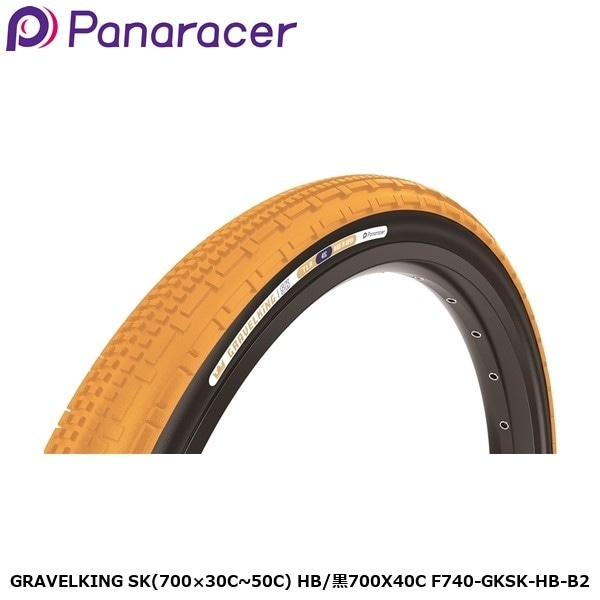 Panaracer パナレーサー GRAVELKING SK(700×30C~50C) HB/黒700X40C F740-GKSK-HB-B2