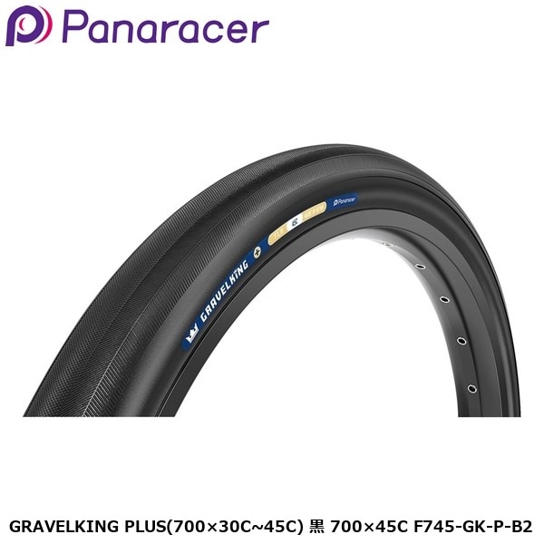 Panaracer パナレーサー GRAVELKING PLUS(700×30C~45C) 黒 700×45C F745-GK-P-B2