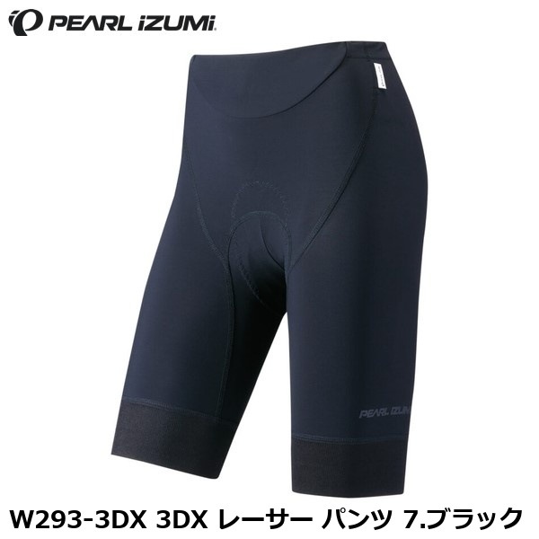 PEARLiZUMi パールイズミ W293-3DX 3DX レーサー パンツ 7.ブラック