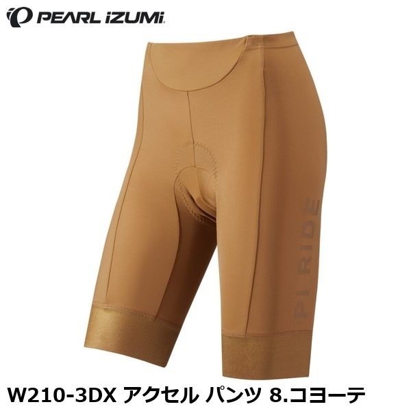 PEARLiZUMi パールイズミ W210-3DX アクセル パンツ 8.コヨーテ