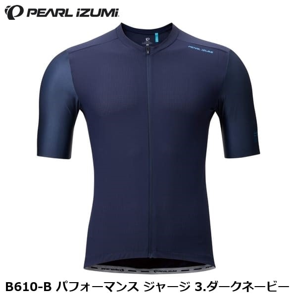 PEARLiZUMi パールイズミ B610-B パフォーマンス ジャージ 3.ダークネービー